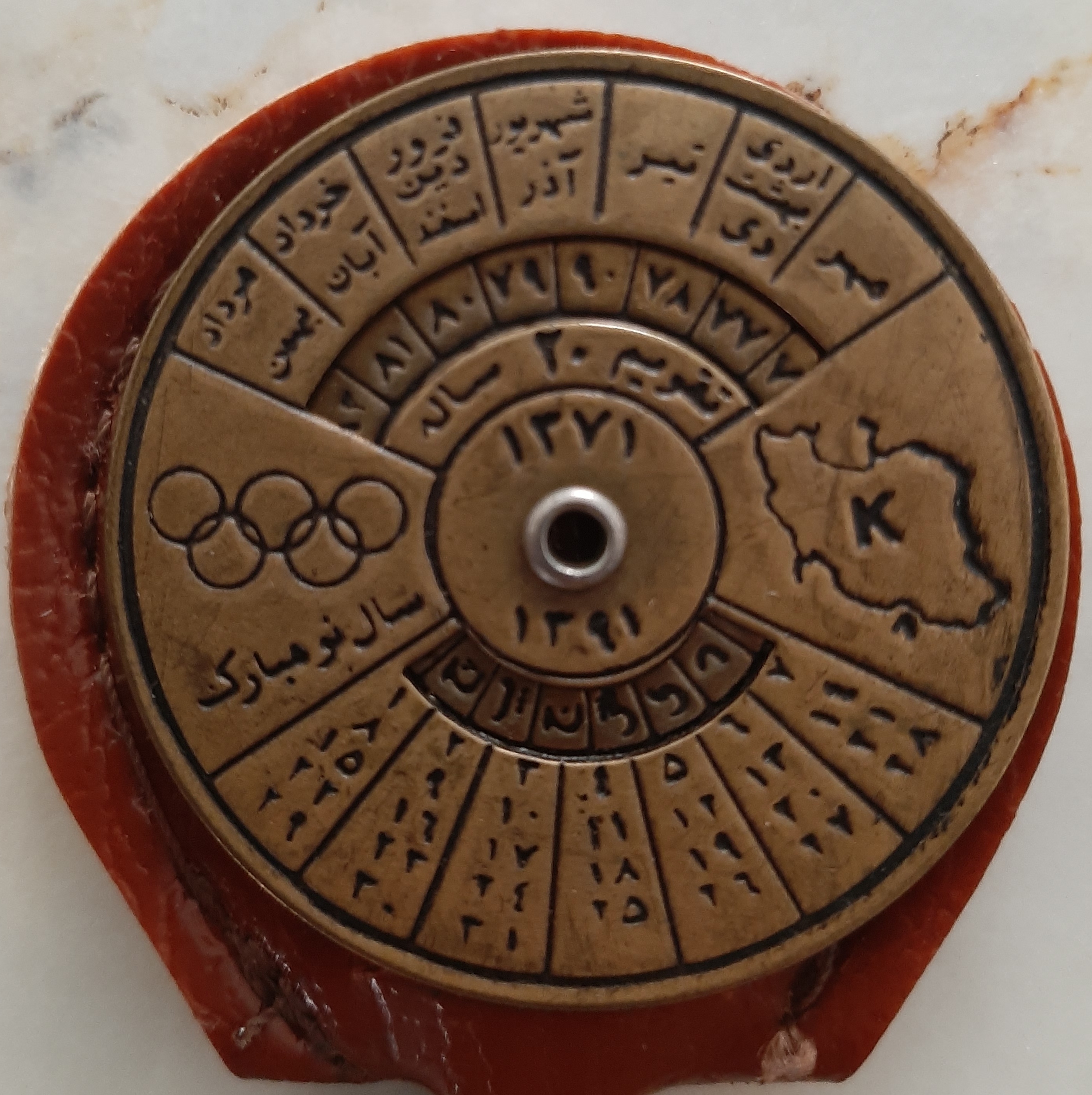 تقویم سرکلیدی