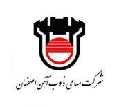 ذوب آهن اصفهان