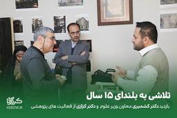 با واقعیت " بسته درمانی هلیکوباکتر کرویا " آشنا شوید!