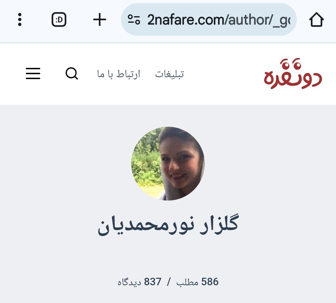 صفحه گل گلی در سایت دونفره 