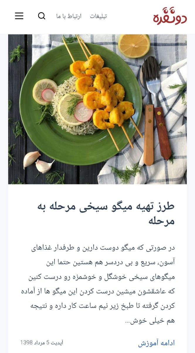 صفحه گلزار نورمحمدیان 