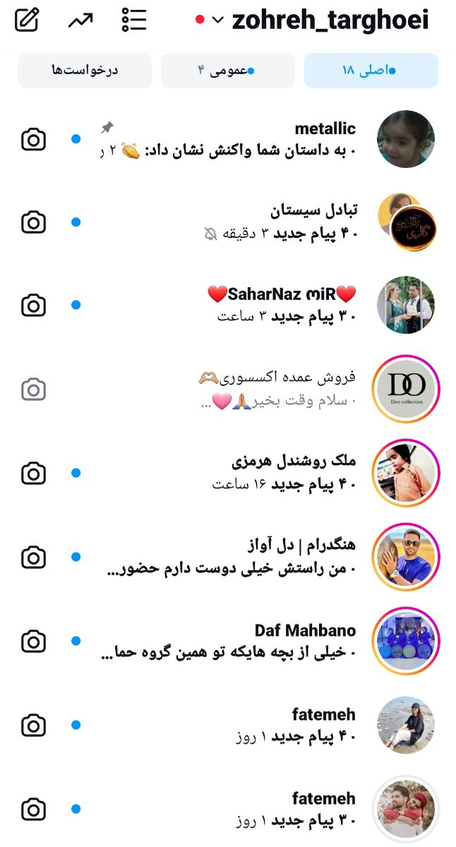 یک نمونه از اسکرین شاتهایی که گرفتم