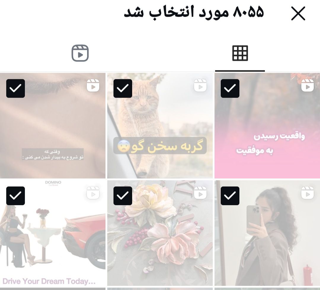 پستهای ذخیره شده اینستاگرام