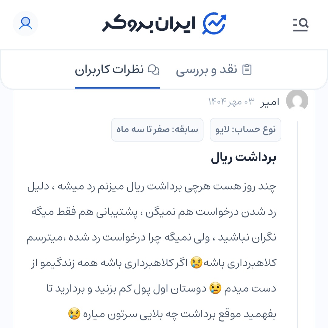 نظرات مال باخته‌ها درباره وال گلد