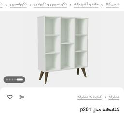 چرا از خرید‌های مردم اسکرین شات می‌گیرم؟