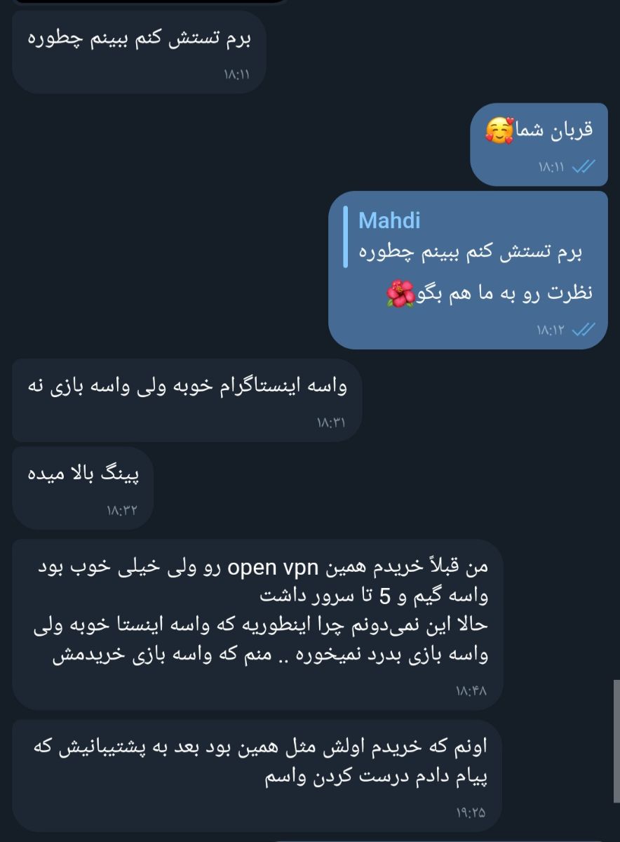 چت های مشتری