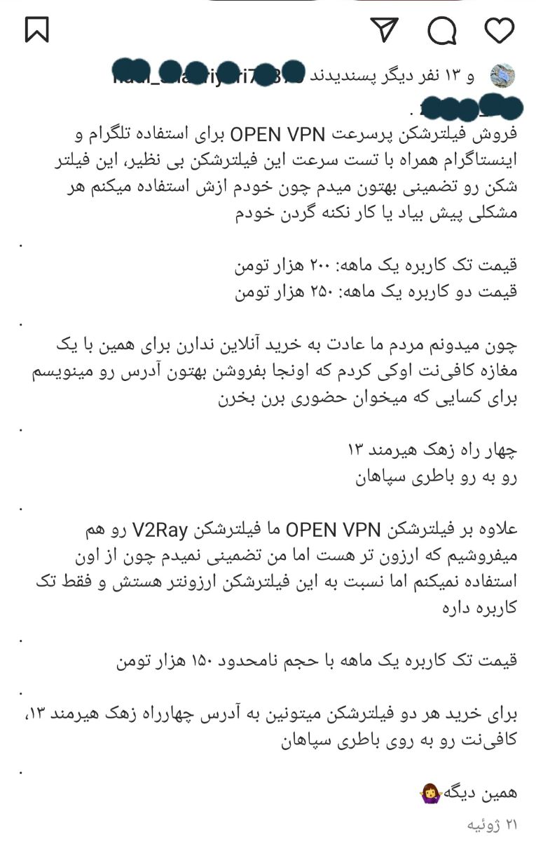 آگهی و تبلیغات در اینستاگرام
