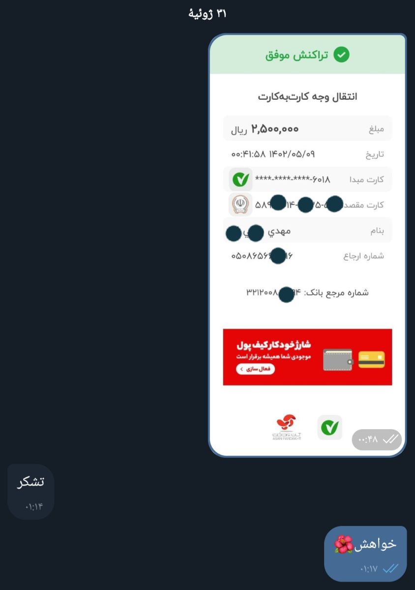 بازگشت پول برای مشتری