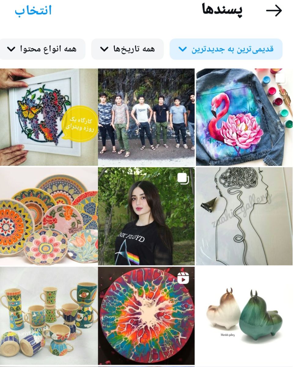 پست‌هایی که لایک کردم 