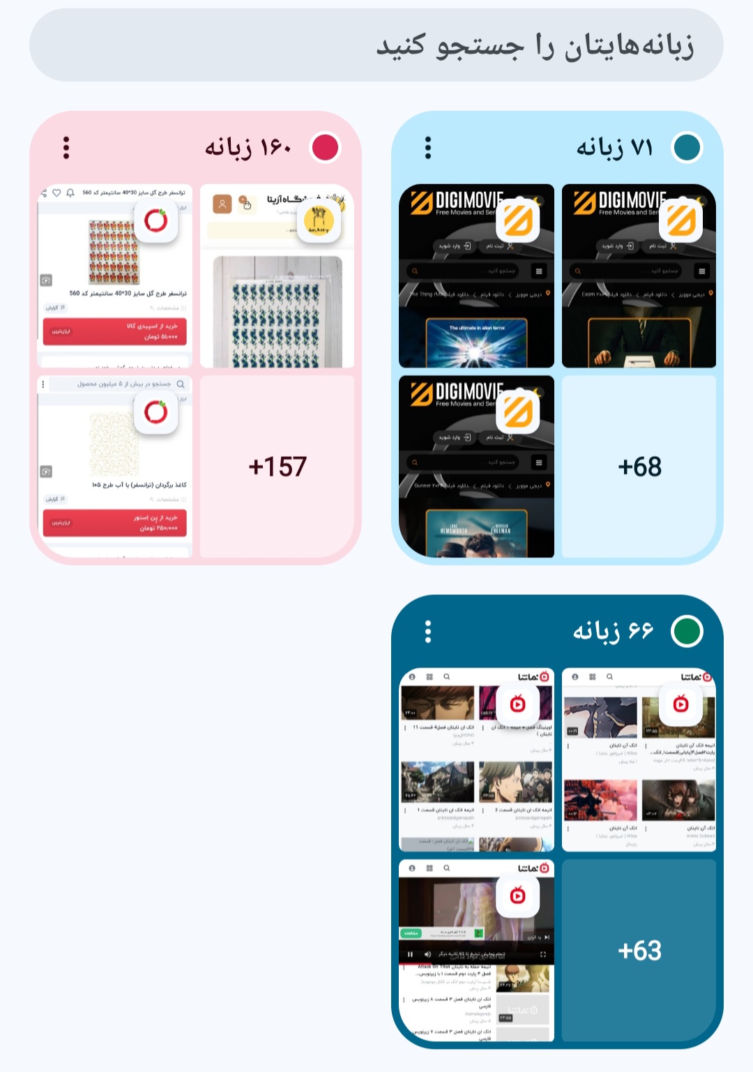 اسکرین شاتی از صفحات کروم من