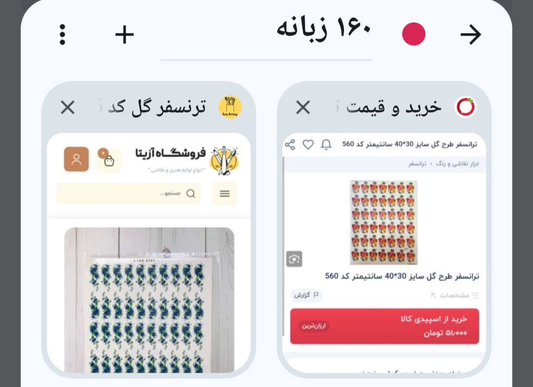 لیست خرید وسایل هنری لازم