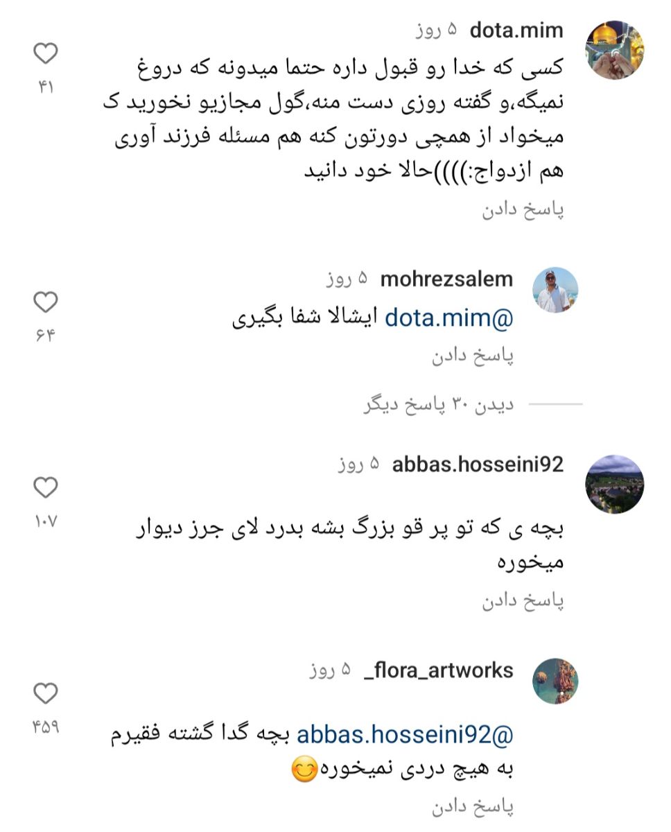 کامنتهای پست بالا