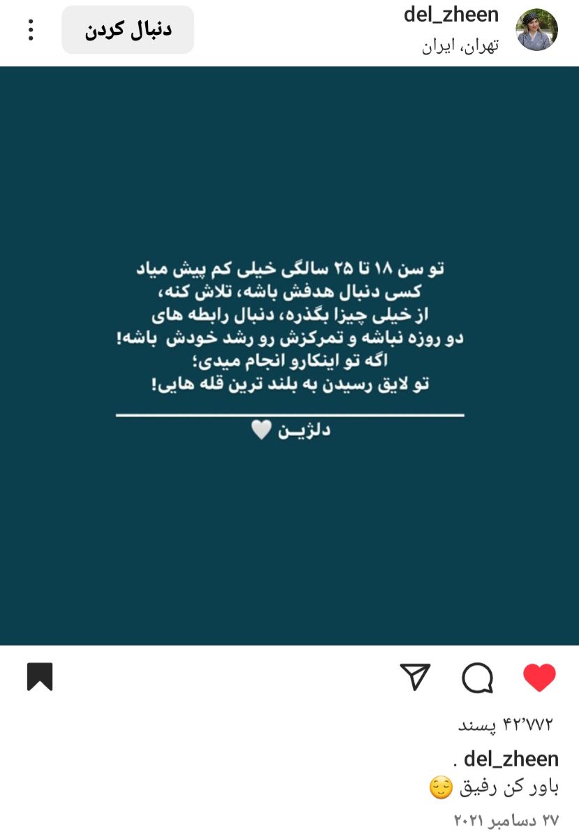 پستهای عنگیزشی