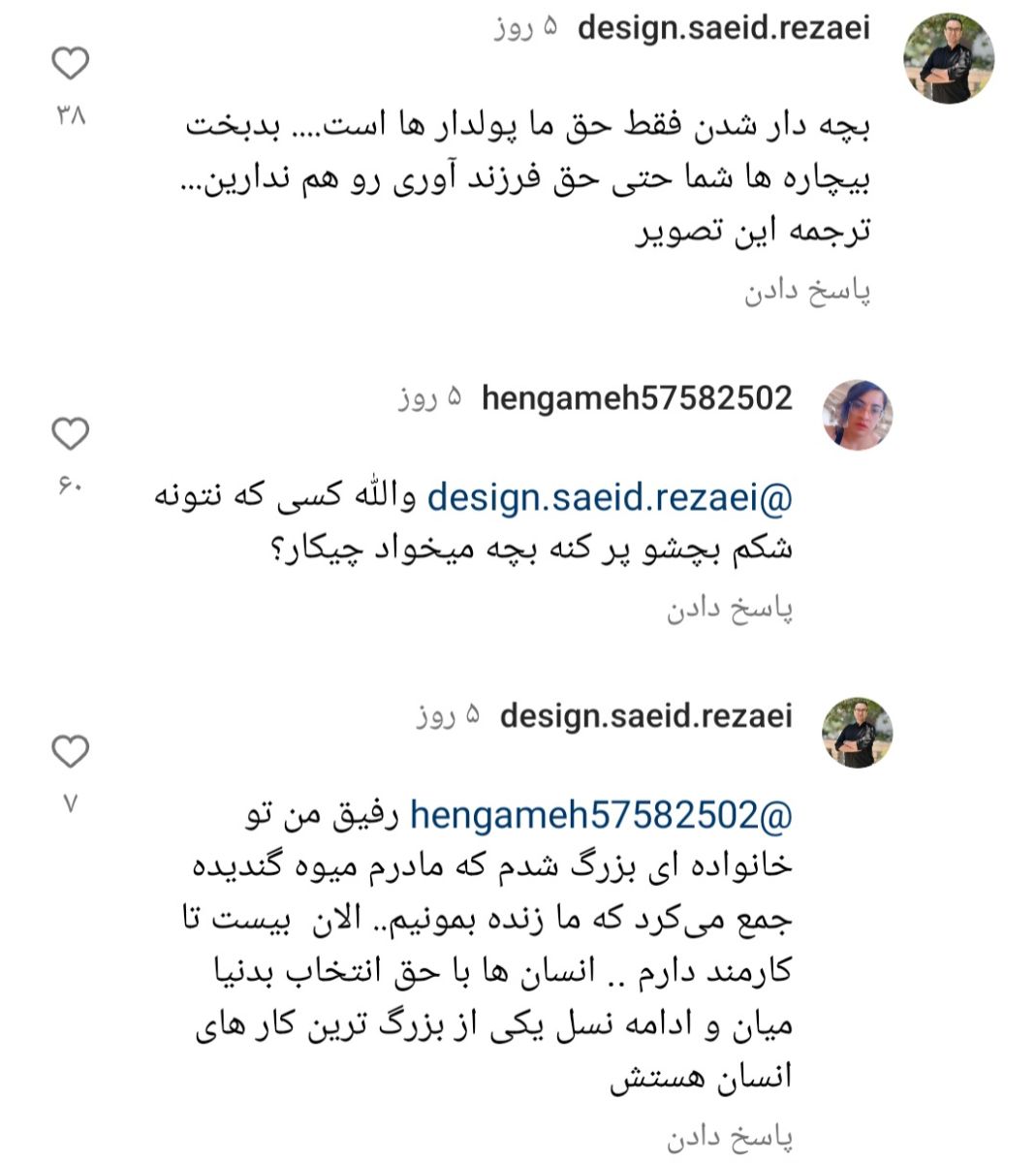 کامنتهای پست بالا