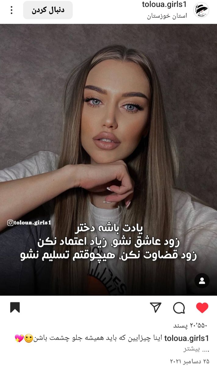 پستهای عنگیزشی