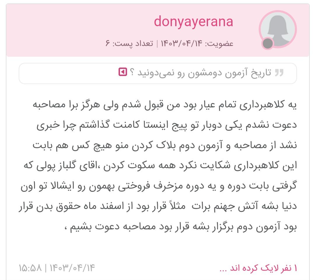 نظرات مردمی