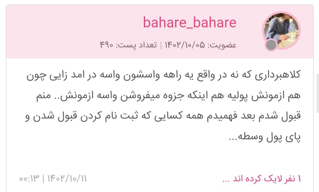 نظرات مردمی