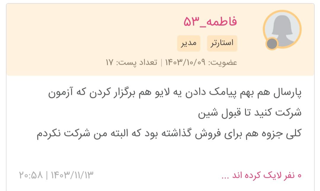 نظرات مردمی