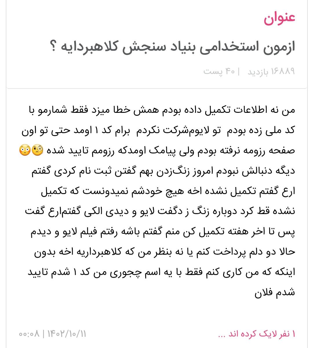 نظرات مردمی