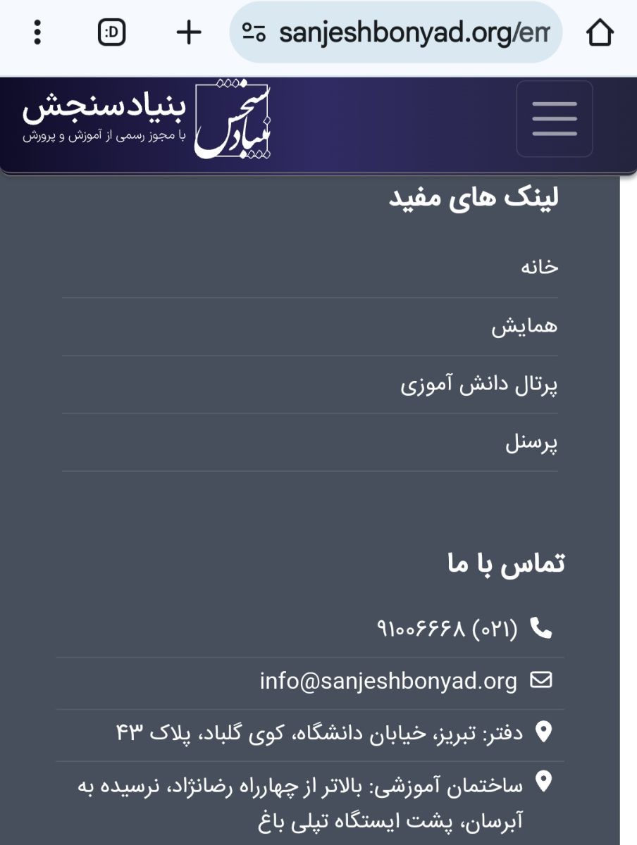 دفتر مرکزی وبسایت