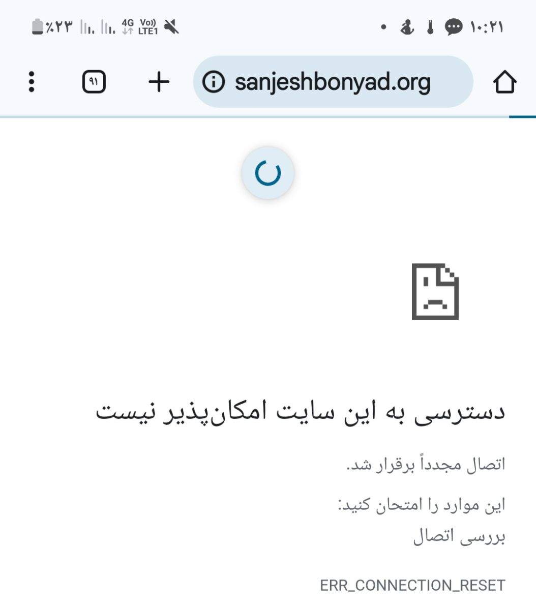 راس ساعت سایت از دسترس خارج شد