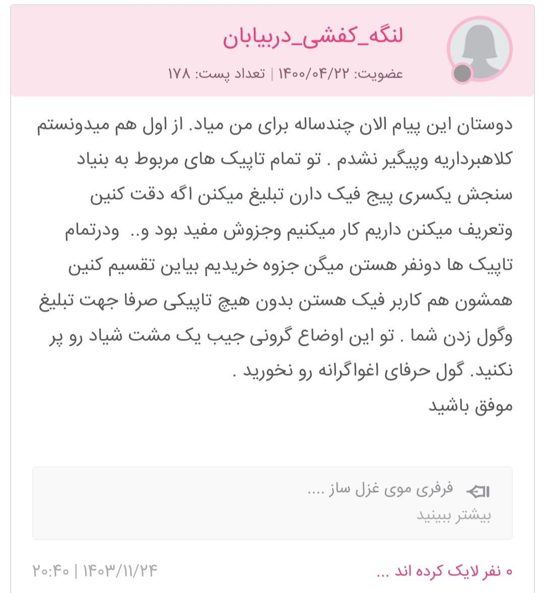 نظرات مردمی