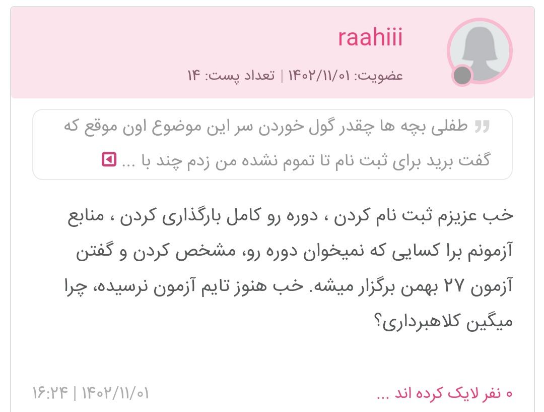 نظرات مردمی