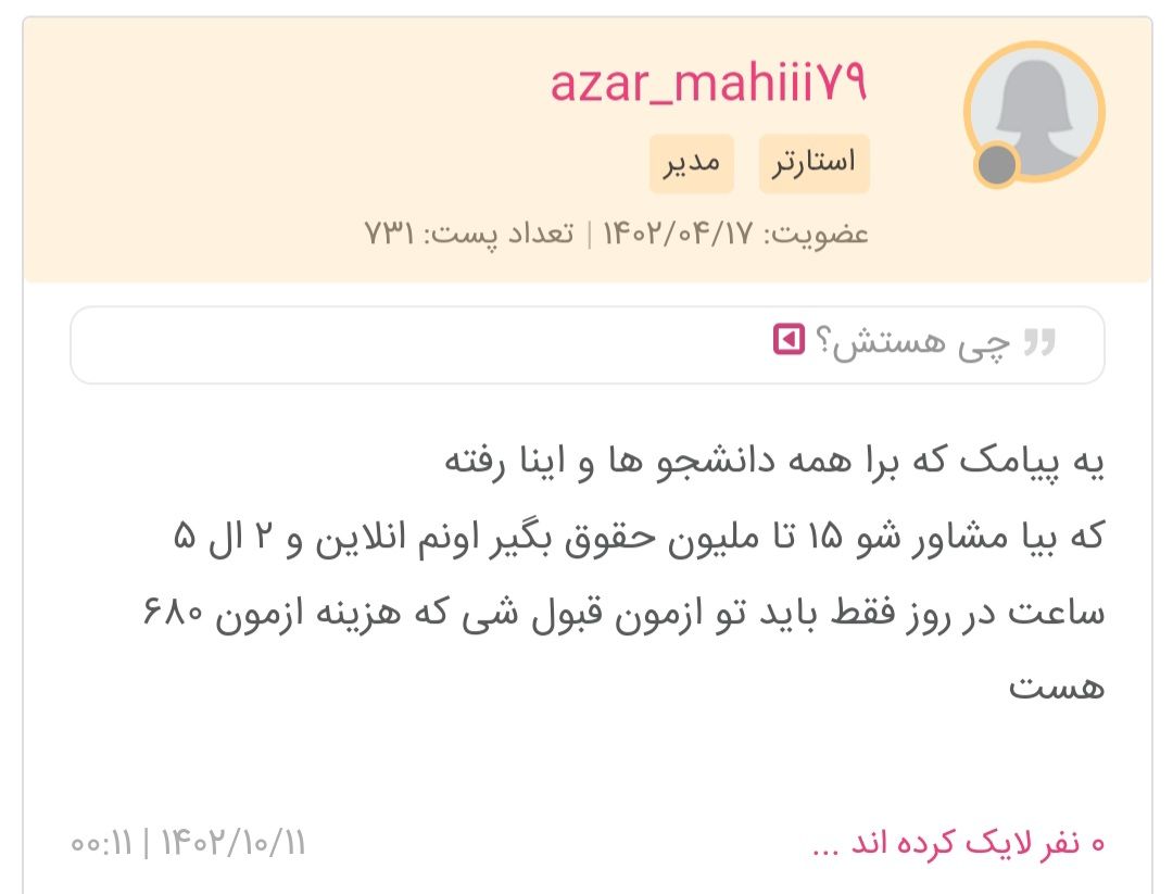 نظرات مردمی