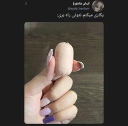 تحلیل محتوای اینستاگرام/ تحقیر مردها