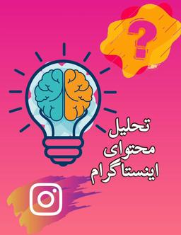 کمکم کنید! شکایت خانم بلاگر از من