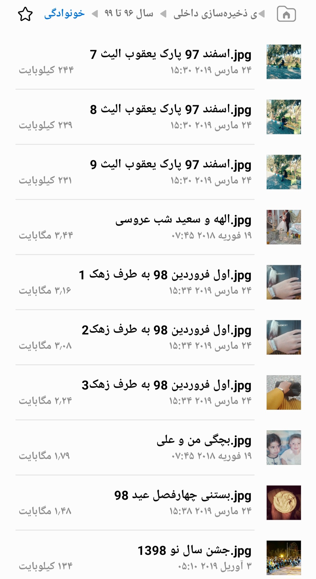 نامگذاری عکس‌های هر پوشه