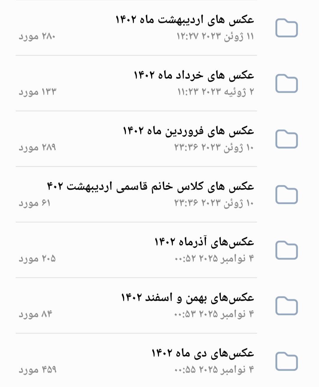 دسته بندی نوین من در عکس‌ها