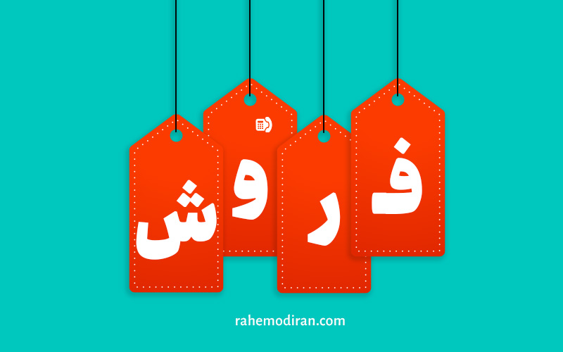 منبع عکس: سایت راه مدیران