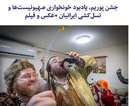 پایان یک دروغ تاریخی