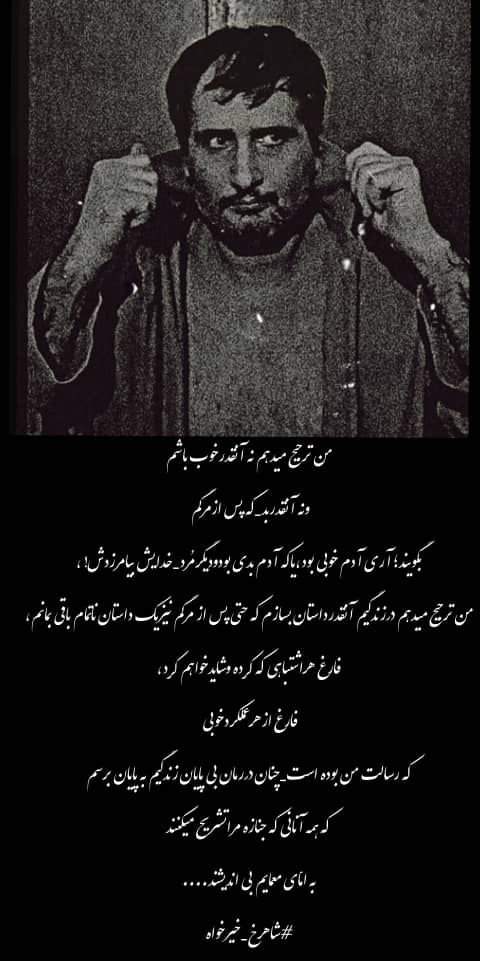 جاودانه نیست