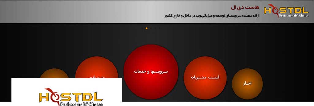 شرکت هاست دی ال