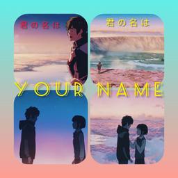 انیمه نام تو