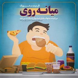 حدیث آموزنده ?