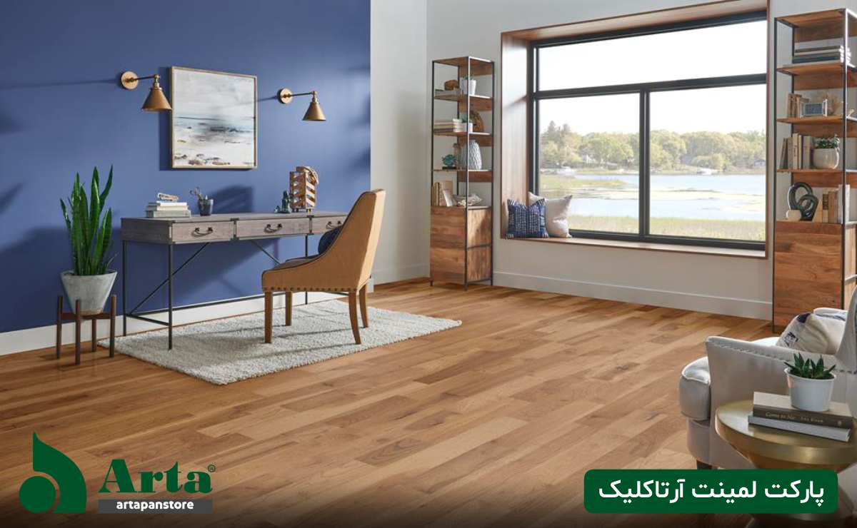 پارکت لمینت آرتا کلیک