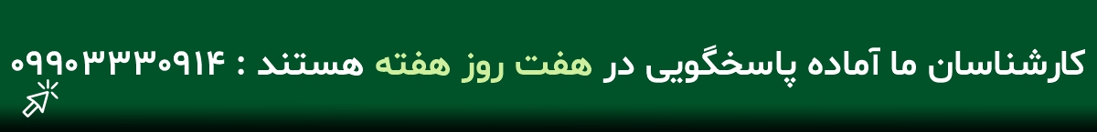 تماس با فروشگاه آرتاپان