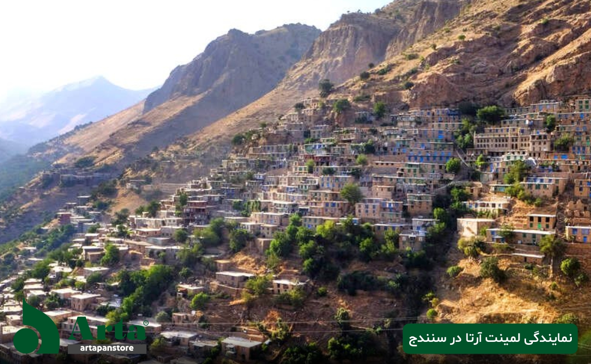 نمایندگی لمینت آرتا در سنندج