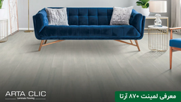 لمینت آرتا کد 870 ماناستیر اوک