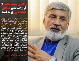 تحلیل اجمالی گرایشات سیاسی ایران از انقلاب تا امروز