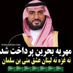 نه غزه، نه لبنان، نه سوریه، نه ایران، جانم فدای آمریکا!