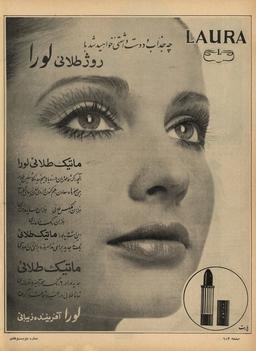 زن غمگین و خط چشم آبی