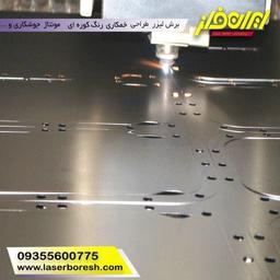 خدمات برش لیزر