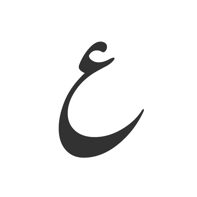 مشاعره الفبایی| شعر با ع| شعر عاشقانه از حافظ، مولانا، سعدی| مشاعره با ع -  ویرگول
