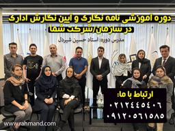 انواع نامه های اداری/دانلود نمونه نامه نگاری با فرمتpdf و word