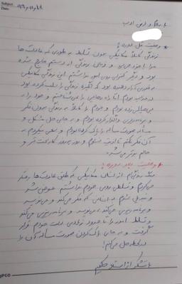 تجربه آقای فراغت در دوره کوچینگ زندگی و رشد هوشمند مجموعه ذهن هوشمند