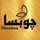 سرویس خواب وتخت خواب ام دی اف چوبسا